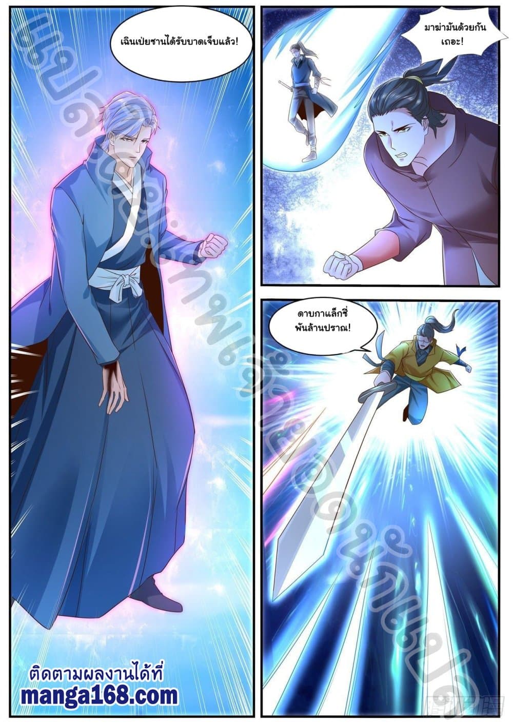 Rebirth Of the Urban Immortal Cultivator page 4