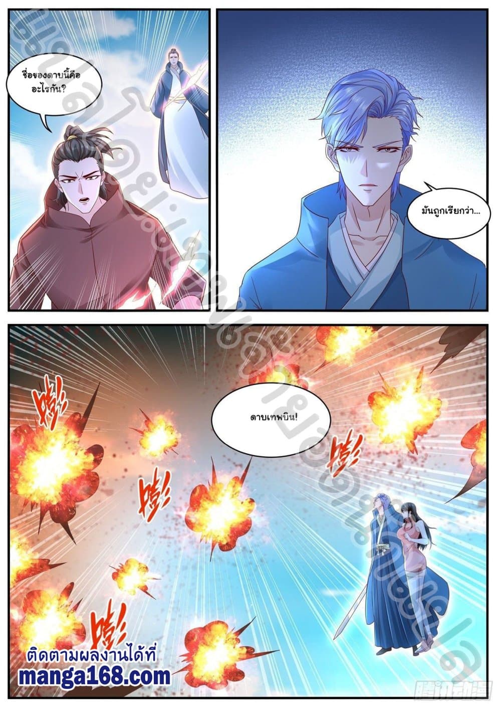 Rebirth Of the Urban Immortal Cultivator page 8