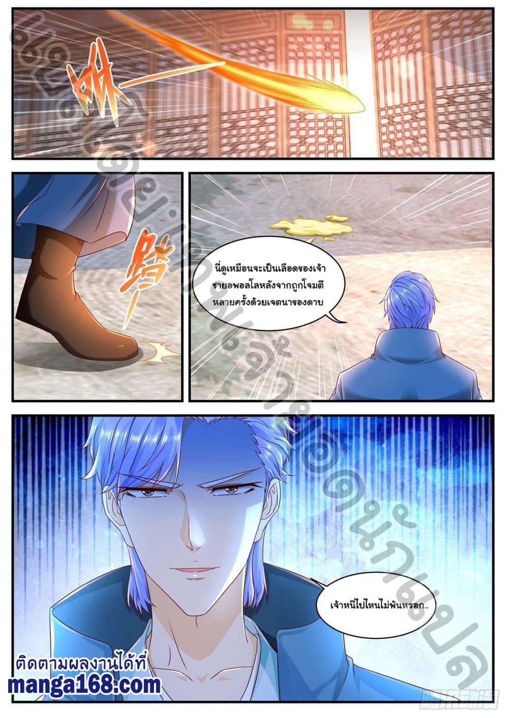 Rebirth Of the Urban Immortal Cultivator page 2