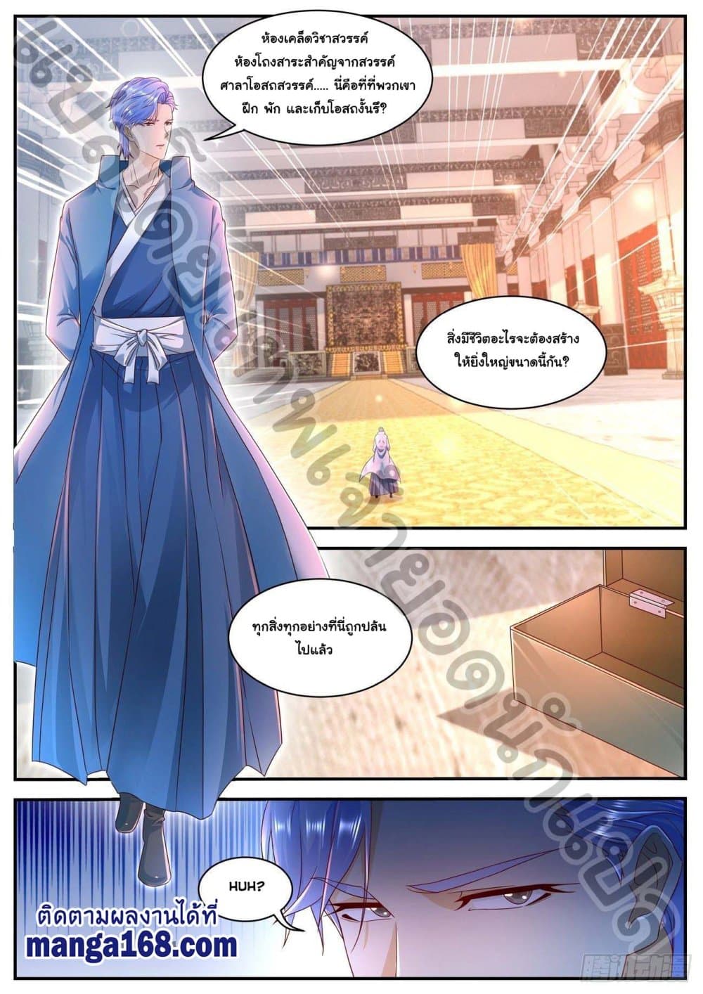 Rebirth Of the Urban Immortal Cultivator page 3