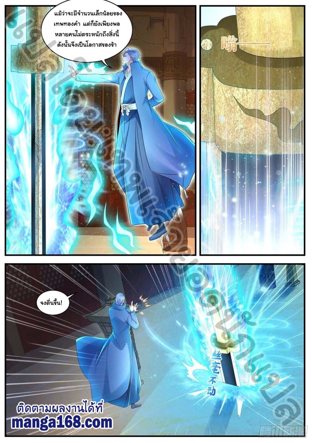Rebirth Of the Urban Immortal Cultivator page 5