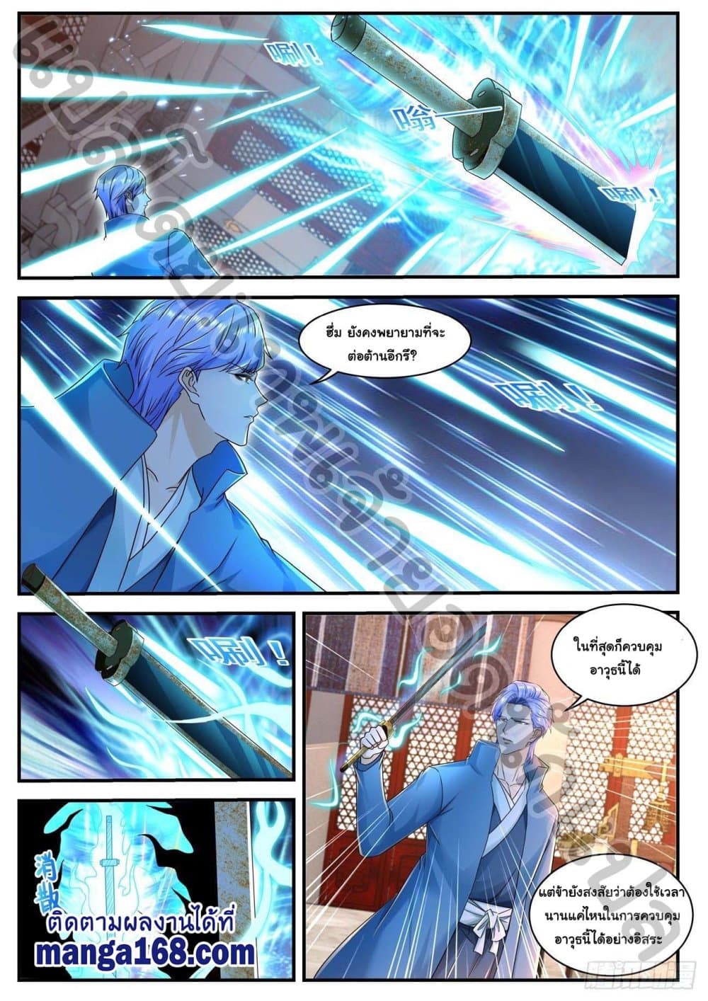 Rebirth Of the Urban Immortal Cultivator page 7