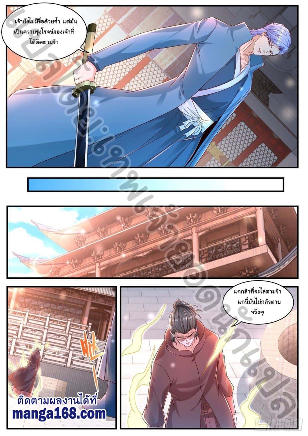 Rebirth Of the Urban Immortal Cultivator page 8