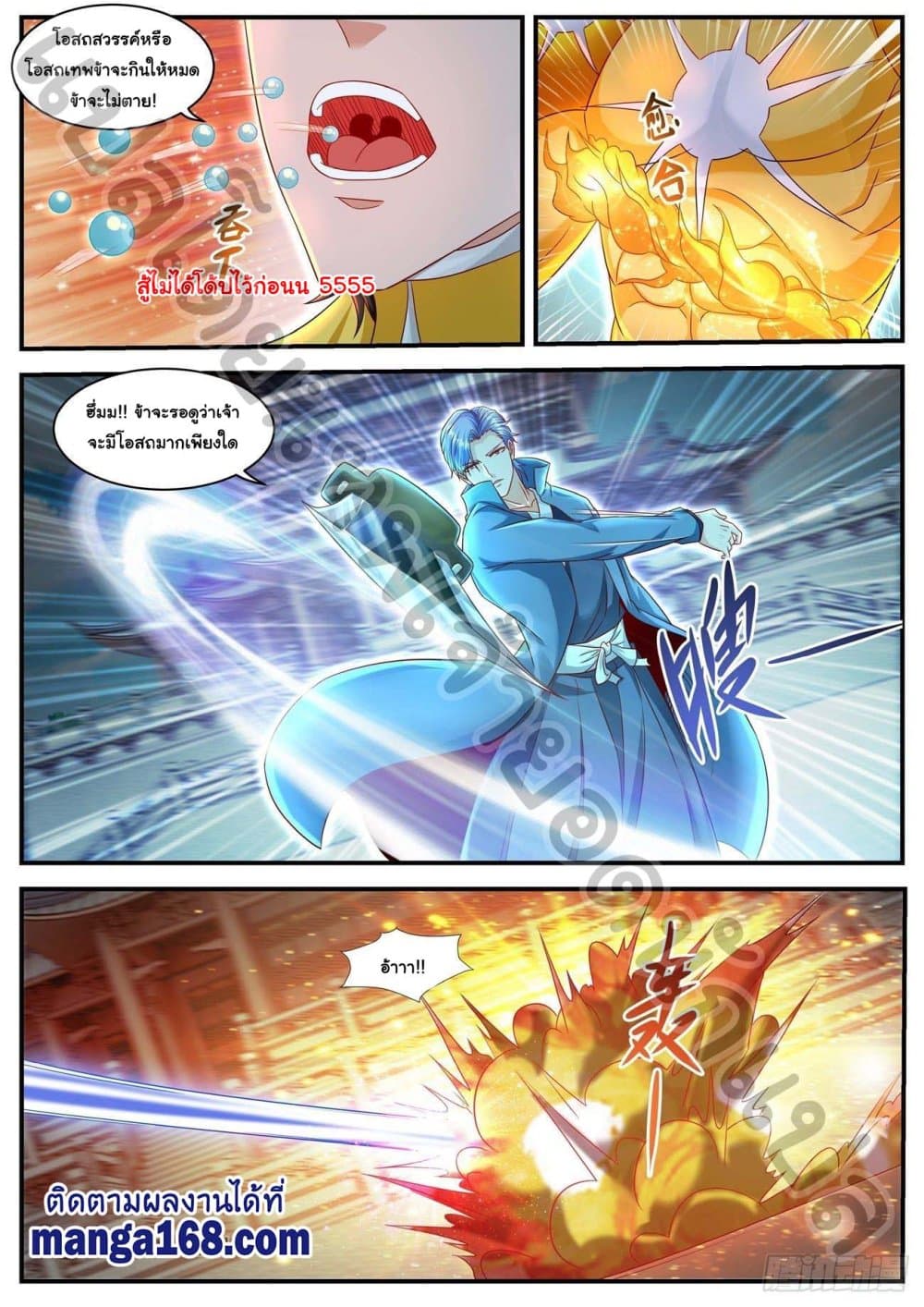 Rebirth Of the Urban Immortal Cultivator page 2