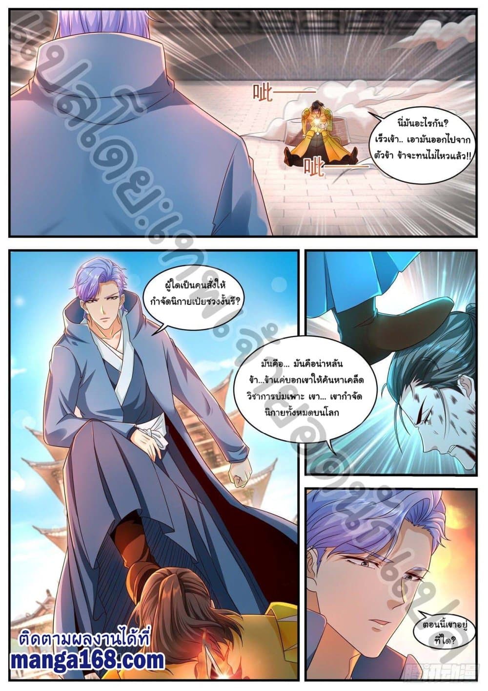Rebirth Of the Urban Immortal Cultivator page 3