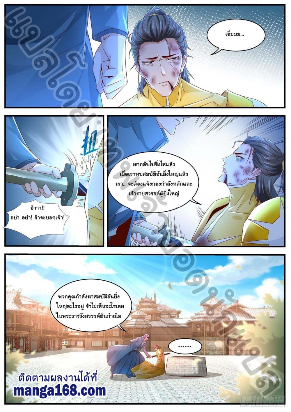 Rebirth Of the Urban Immortal Cultivator page 4