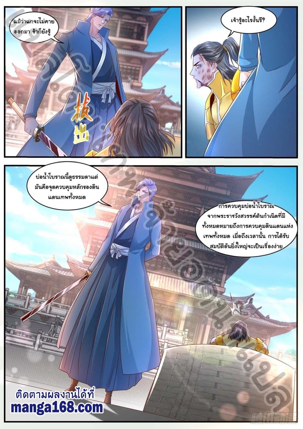 Rebirth Of the Urban Immortal Cultivator page 5
