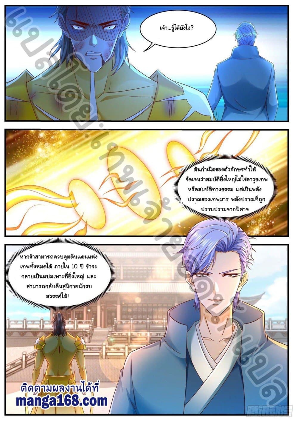 Rebirth Of the Urban Immortal Cultivator page 6