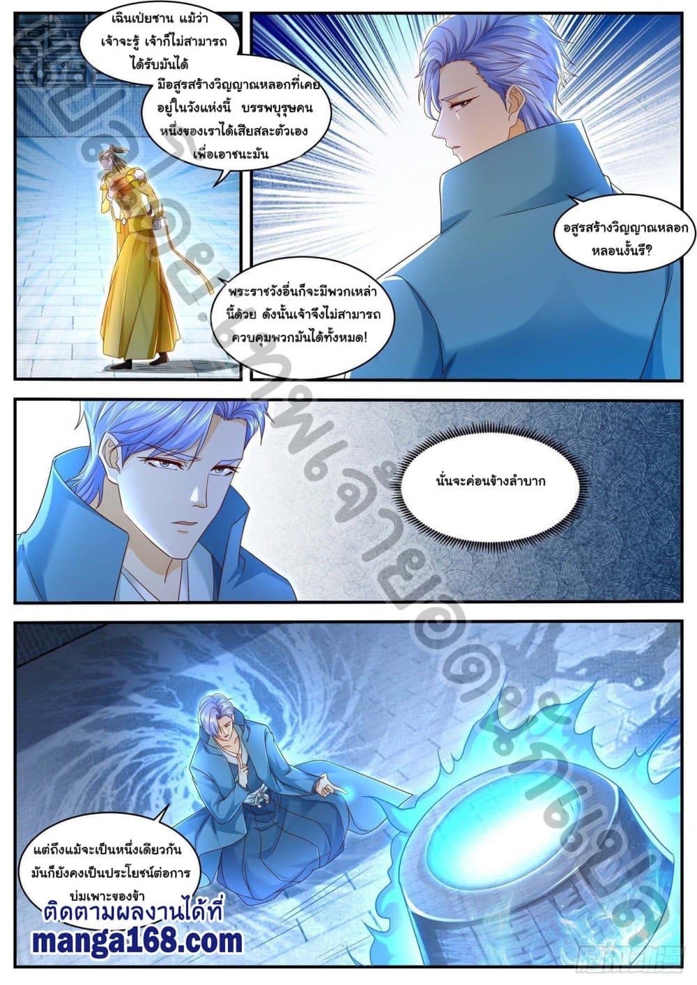 Rebirth Of the Urban Immortal Cultivator page 7