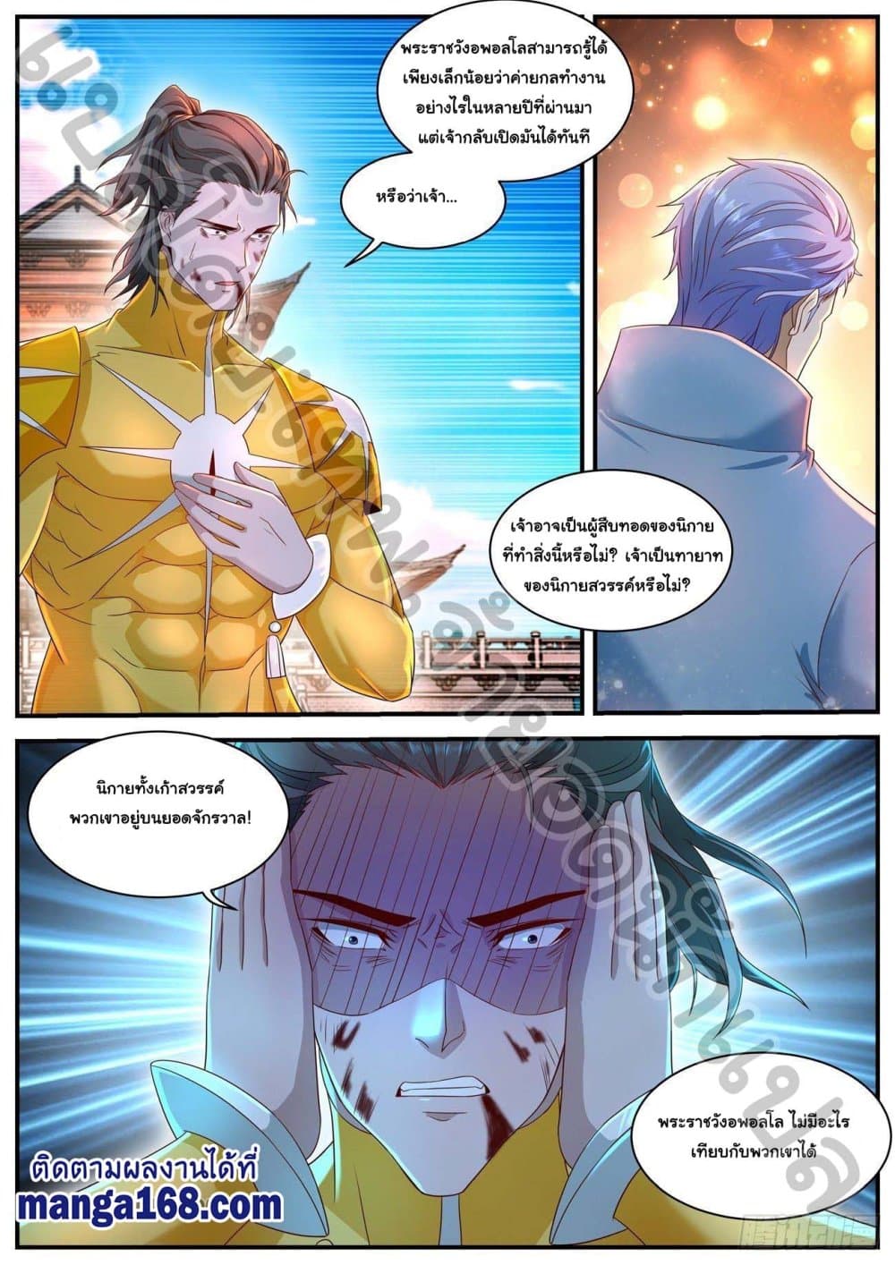 Rebirth Of the Urban Immortal Cultivator page 10