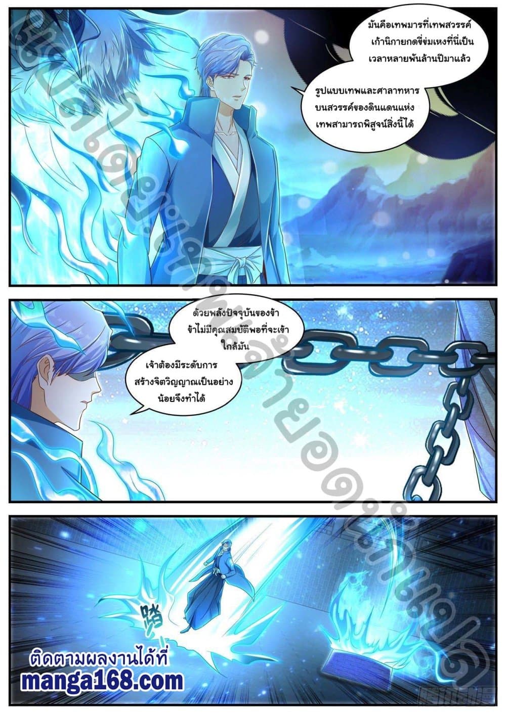 Rebirth Of the Urban Immortal Cultivator page 2