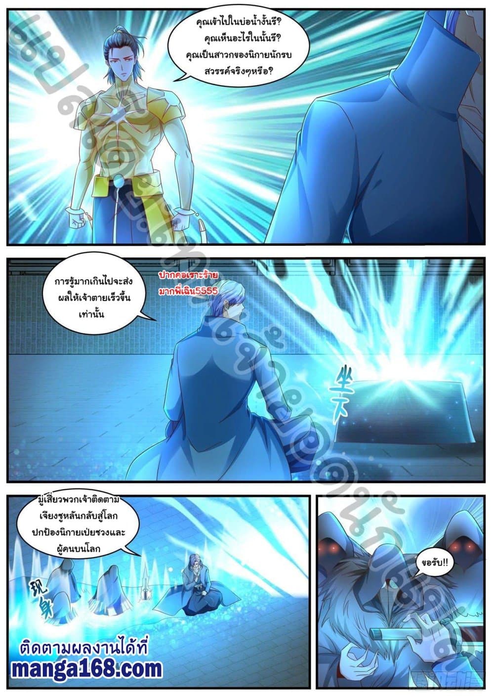 Rebirth Of the Urban Immortal Cultivator page 3