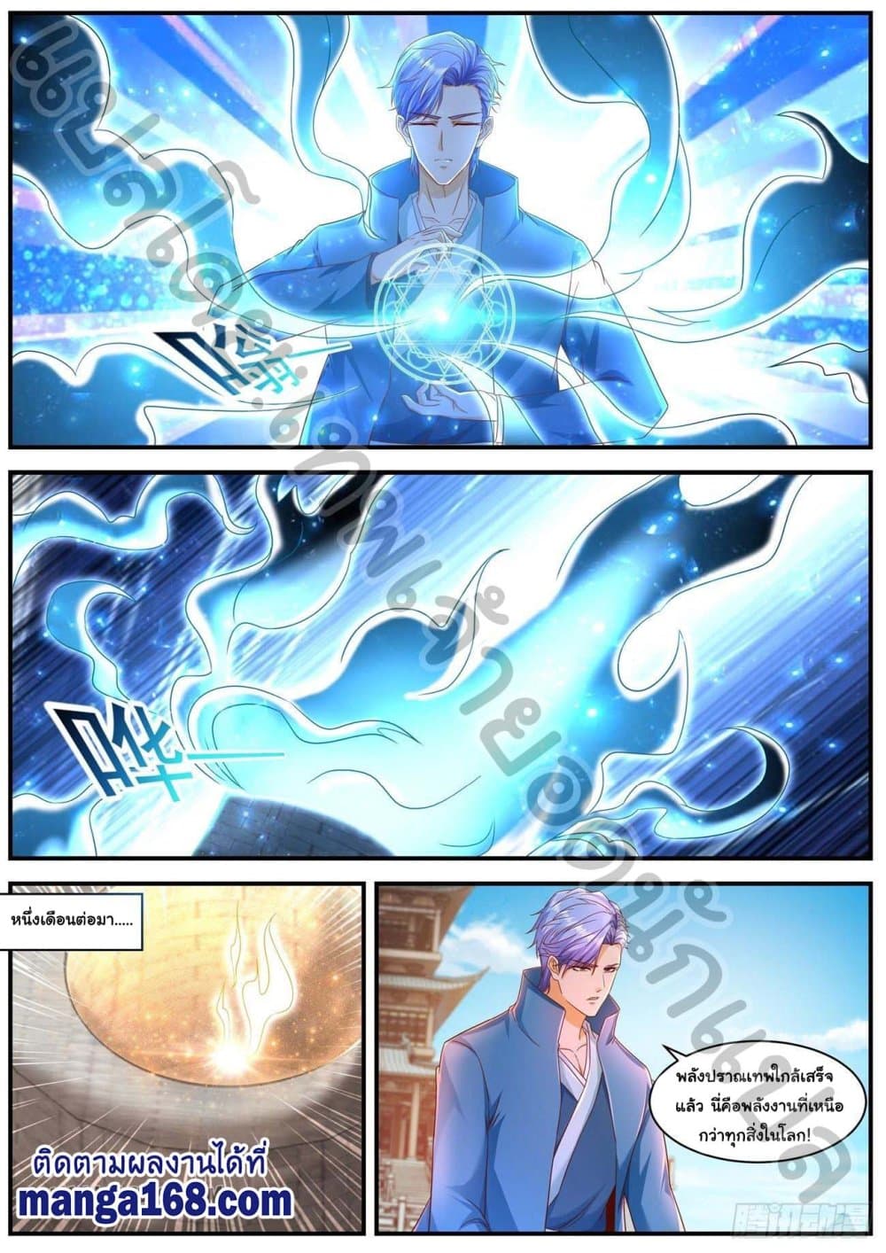 Rebirth Of the Urban Immortal Cultivator page 4
