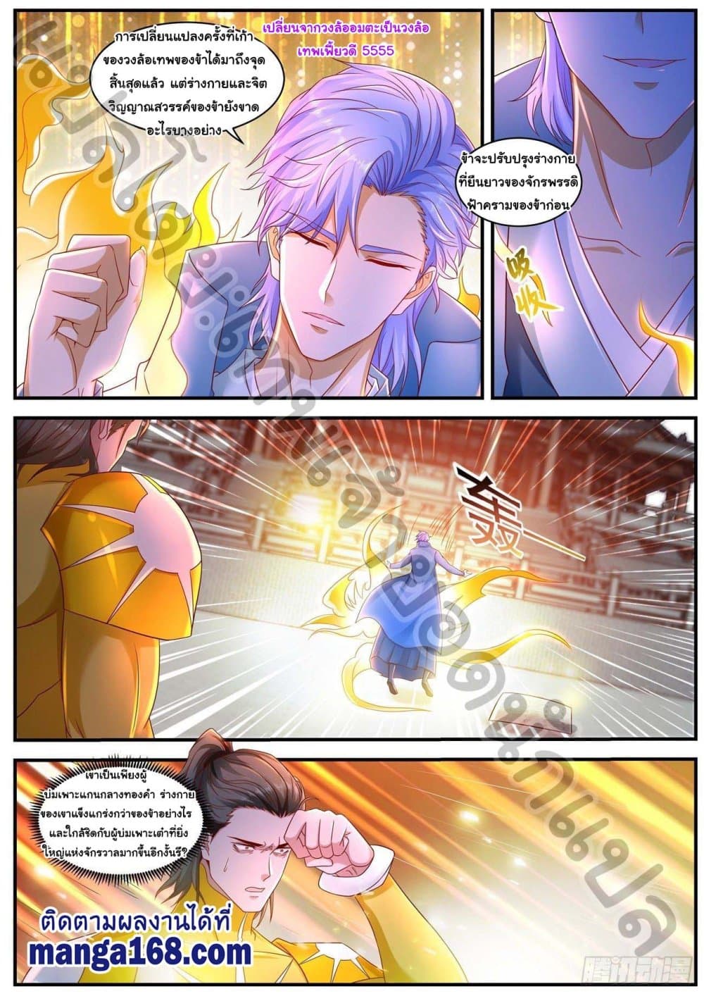 Rebirth Of the Urban Immortal Cultivator page 5