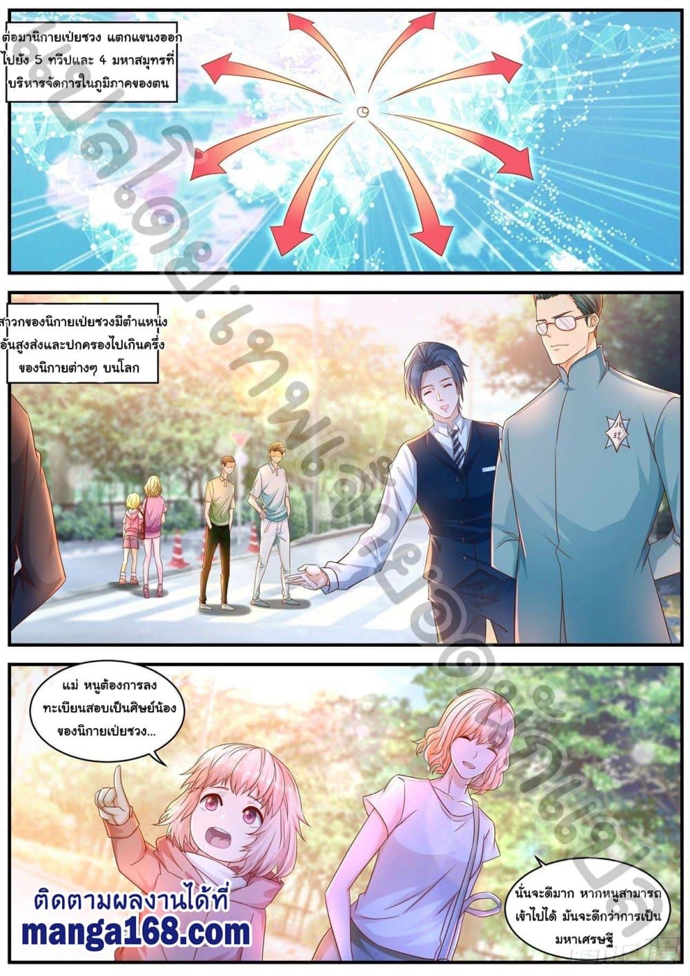 Rebirth Of the Urban Immortal Cultivator page 7