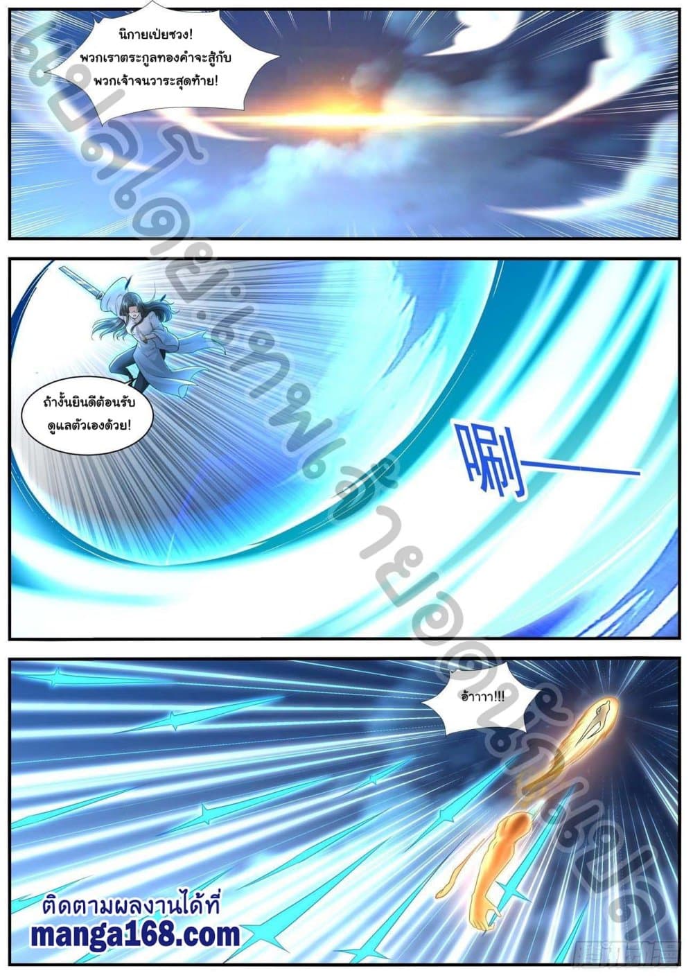 Rebirth Of the Urban Immortal Cultivator page 3