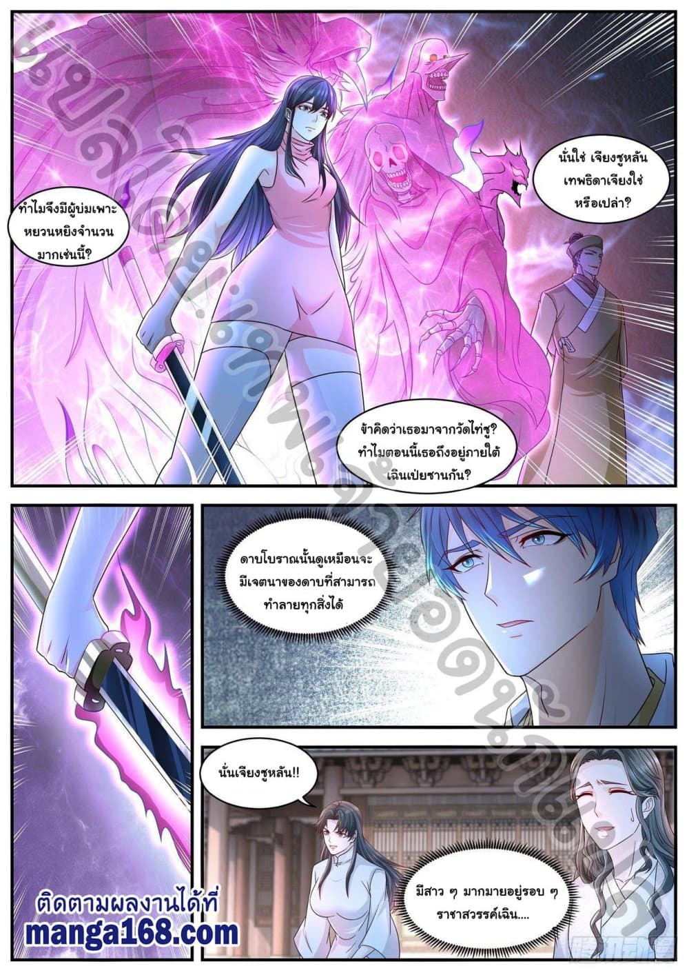 Rebirth Of the Urban Immortal Cultivator page 8