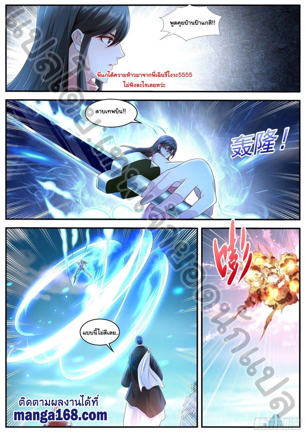 Rebirth Of the Urban Immortal Cultivator page 10