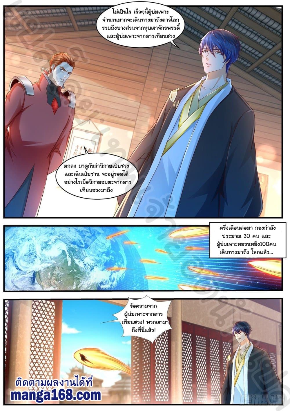 Rebirth Of the Urban Immortal Cultivator page 2