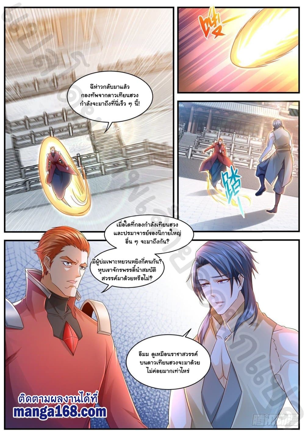 Rebirth Of the Urban Immortal Cultivator page 3