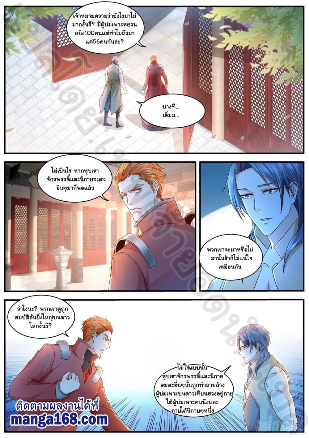 Rebirth Of the Urban Immortal Cultivator page 4