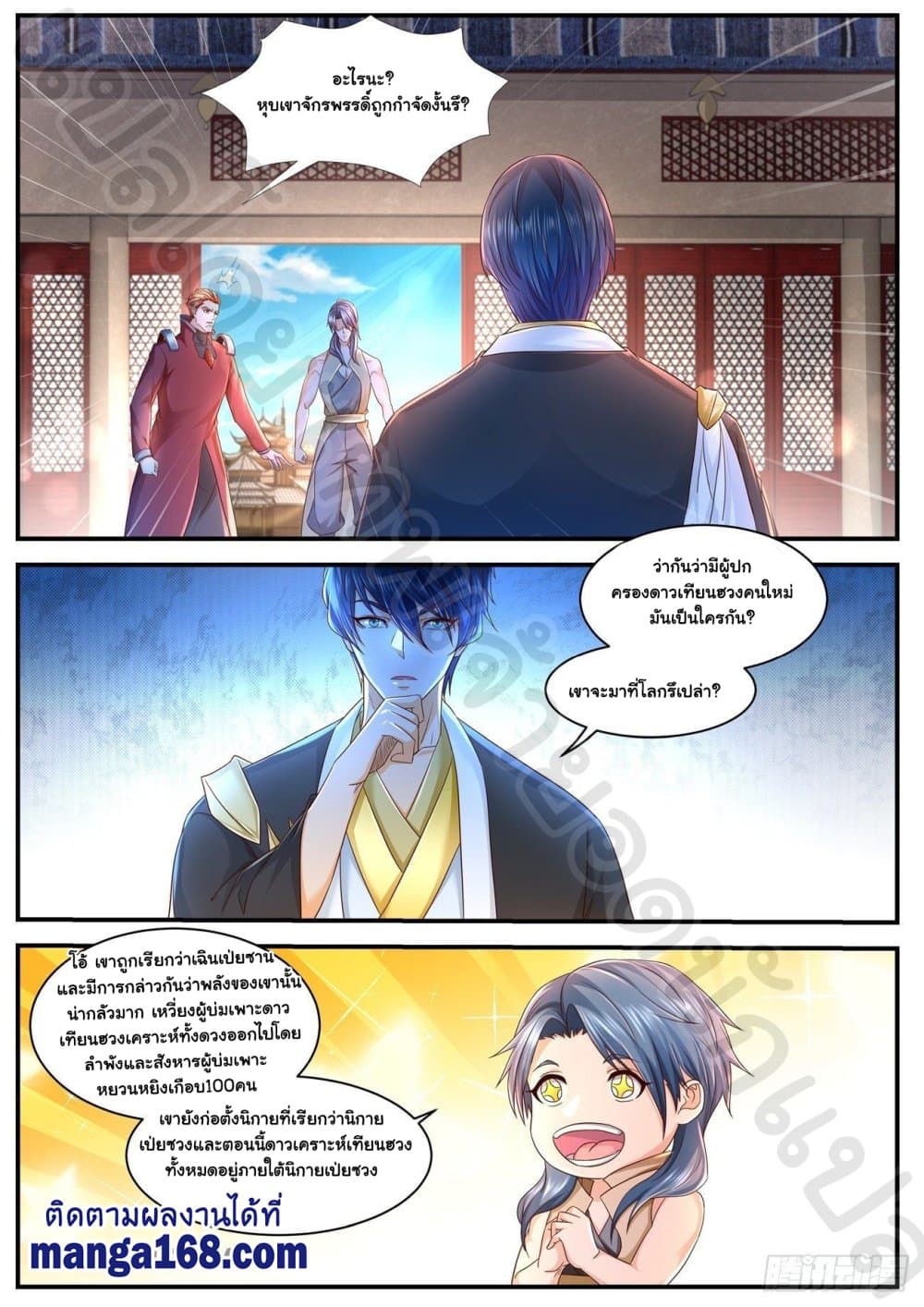 Rebirth Of the Urban Immortal Cultivator page 5
