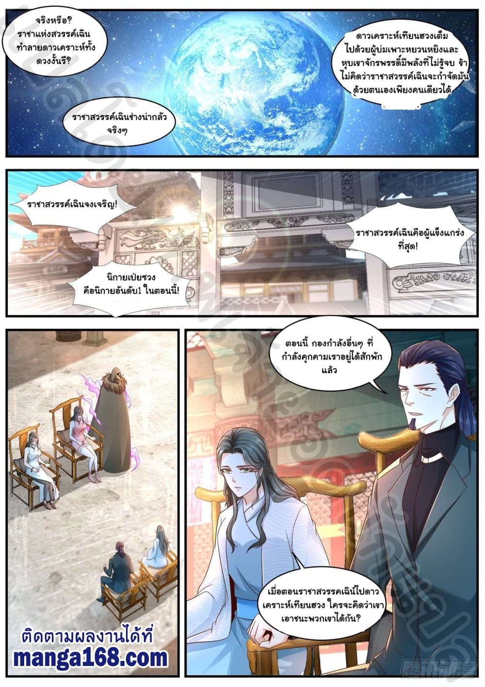 Rebirth Of the Urban Immortal Cultivator page 7