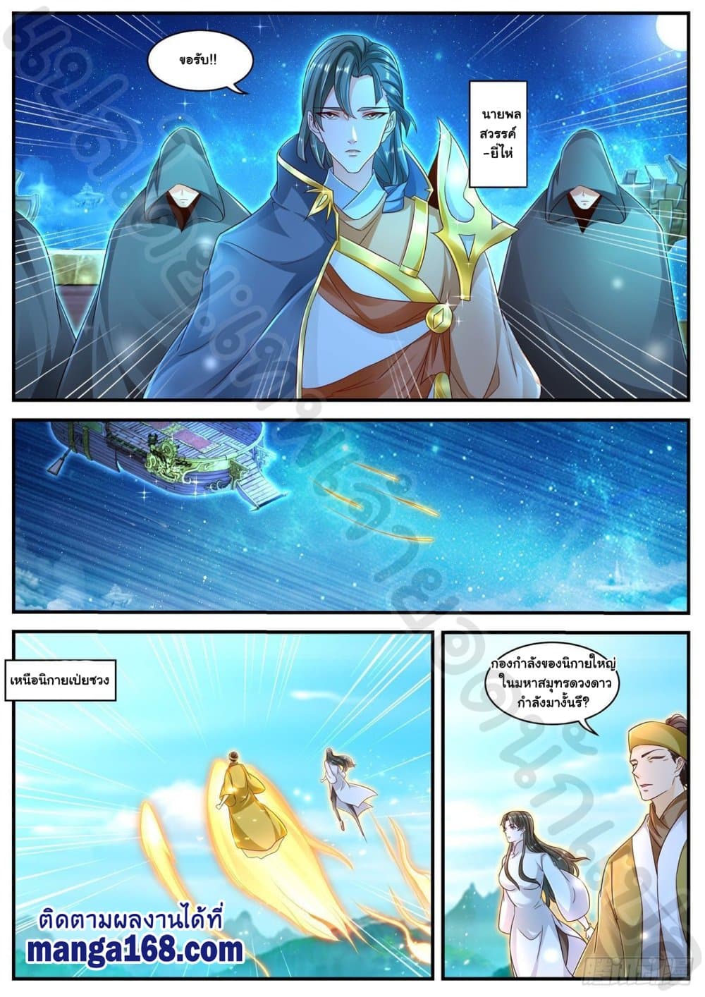 Rebirth Of the Urban Immortal Cultivator page 4