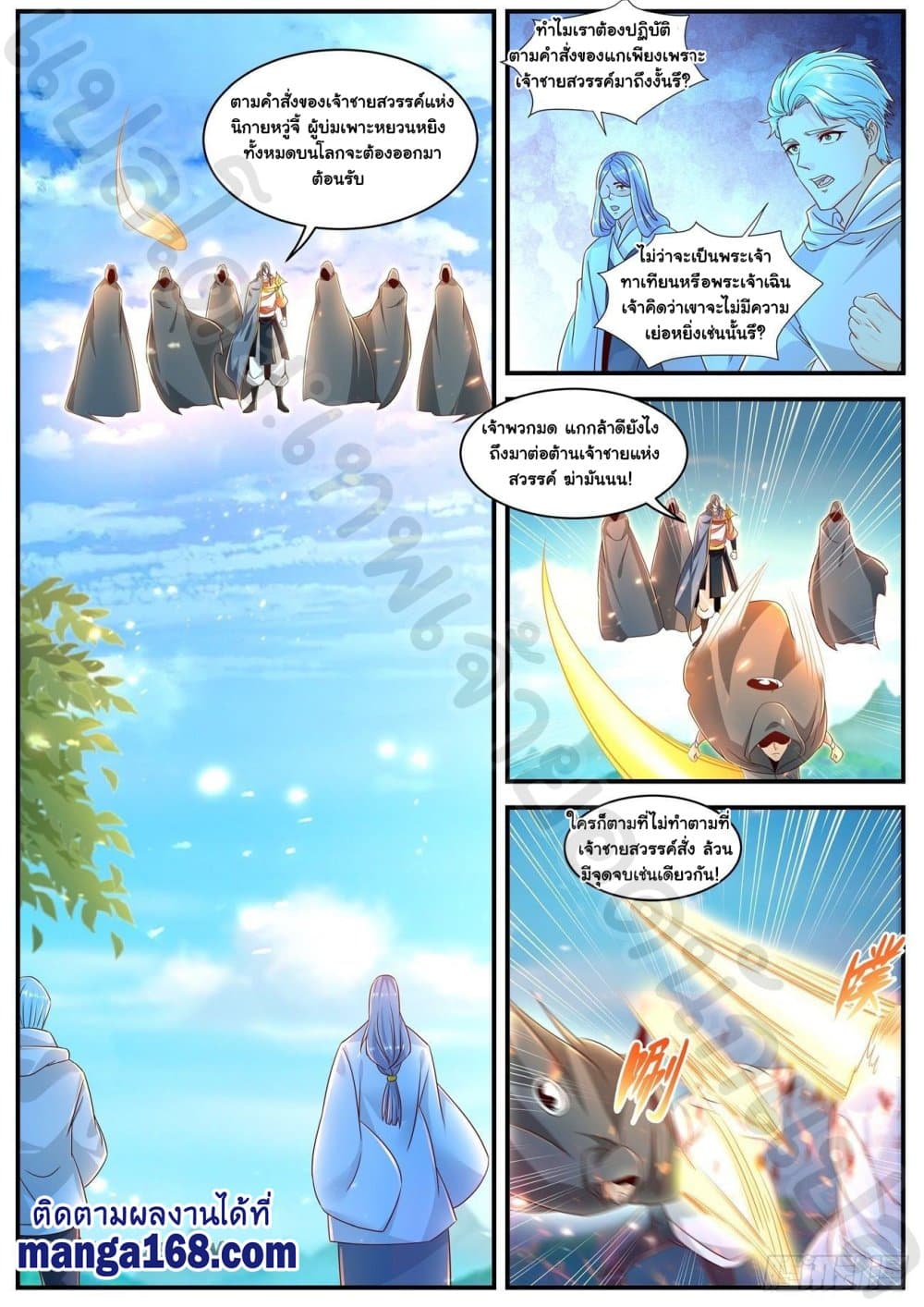 Rebirth Of the Urban Immortal Cultivator page 6