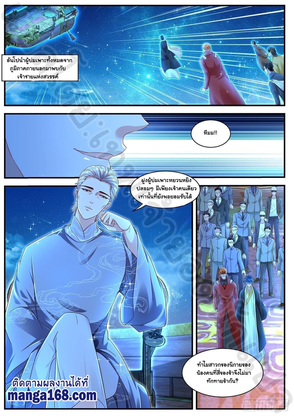 Rebirth Of the Urban Immortal Cultivator page 7