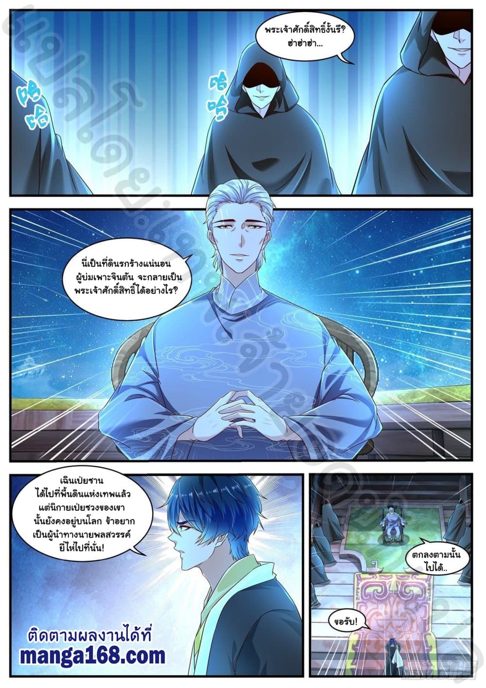 Rebirth Of the Urban Immortal Cultivator page 9