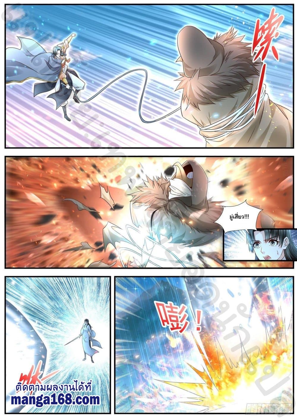 Rebirth Of the Urban Immortal Cultivator page 3