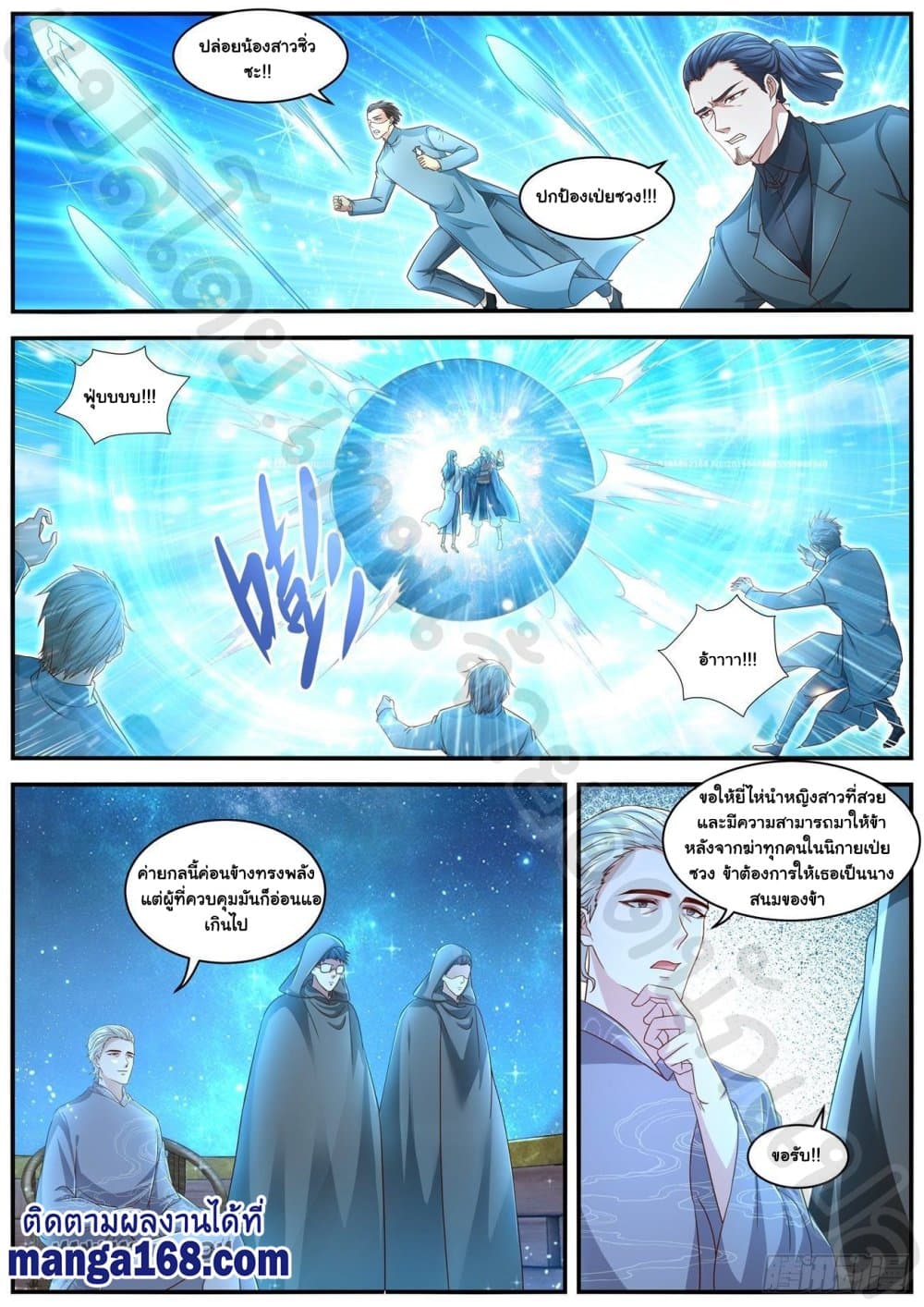 Rebirth Of the Urban Immortal Cultivator page 5