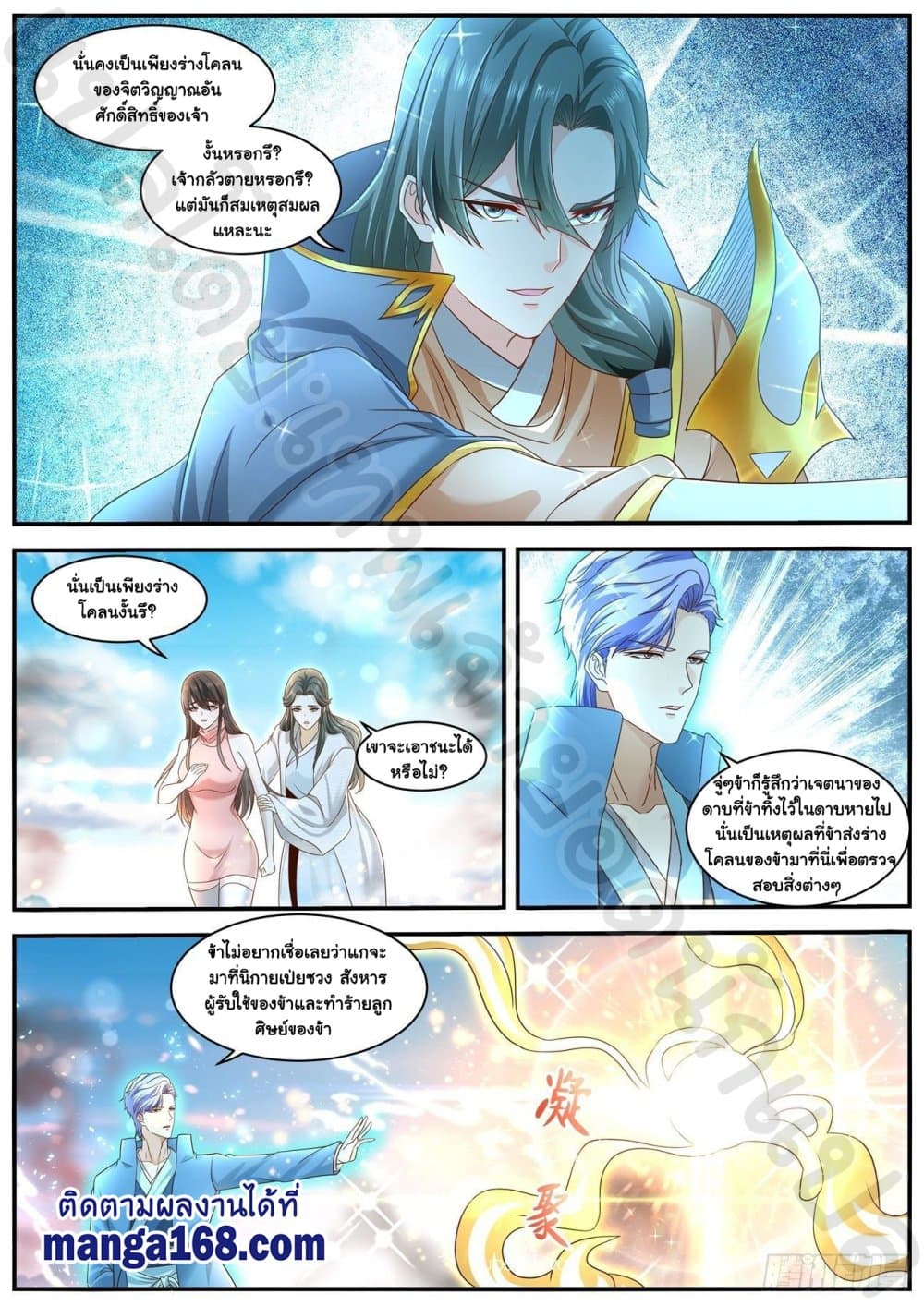 Rebirth Of the Urban Immortal Cultivator page 9