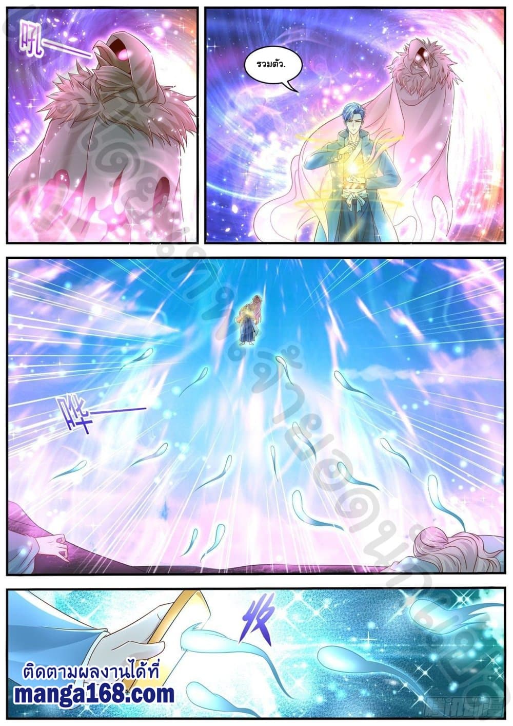 Rebirth Of the Urban Immortal Cultivator page 10