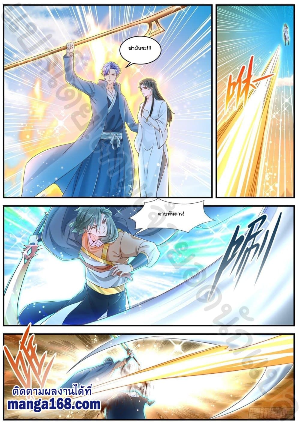 Rebirth Of the Urban Immortal Cultivator page 4