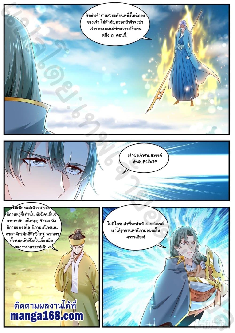 Rebirth Of the Urban Immortal Cultivator page 7