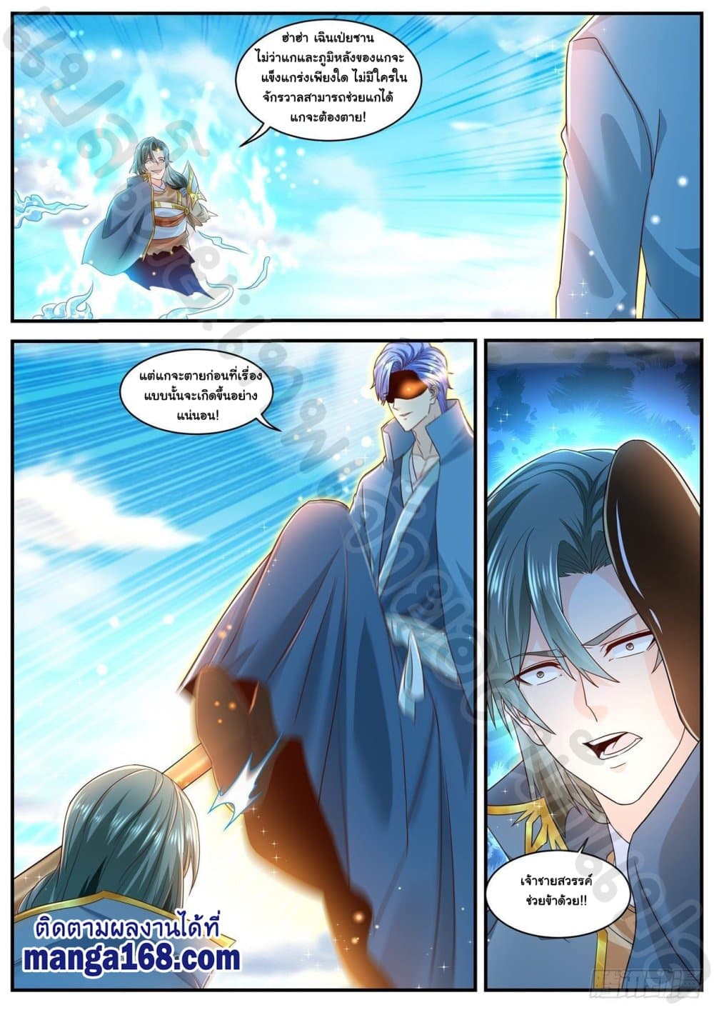 Rebirth Of the Urban Immortal Cultivator page 8