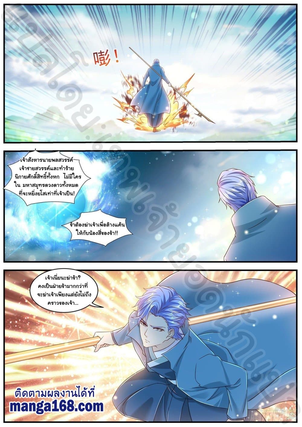 Rebirth Of the Urban Immortal Cultivator page 9