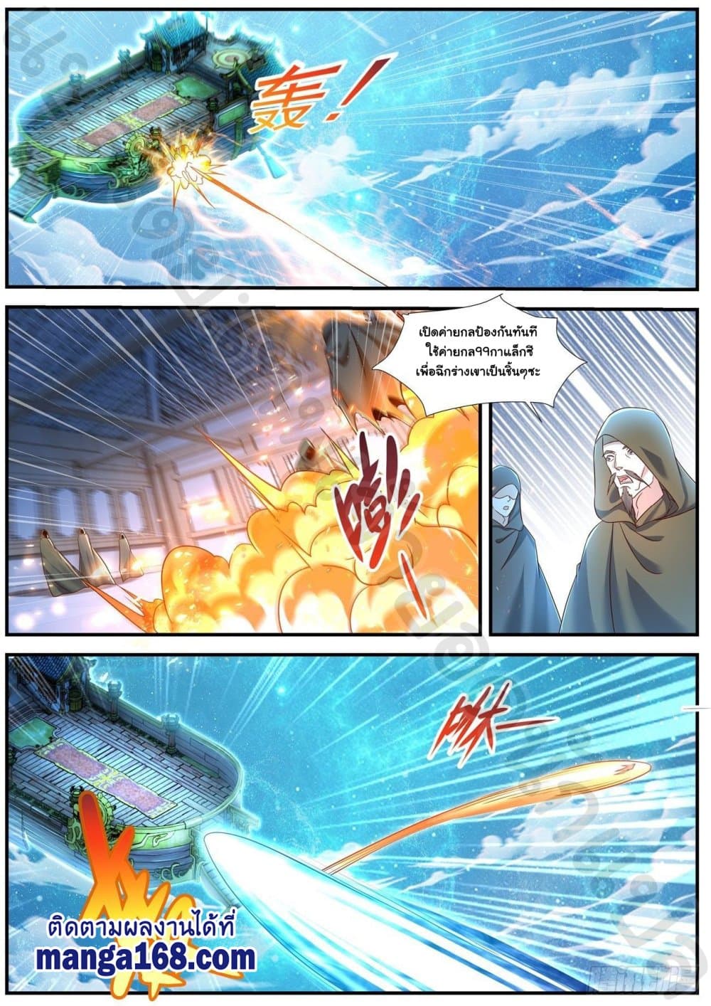 Rebirth Of the Urban Immortal Cultivator page 10
