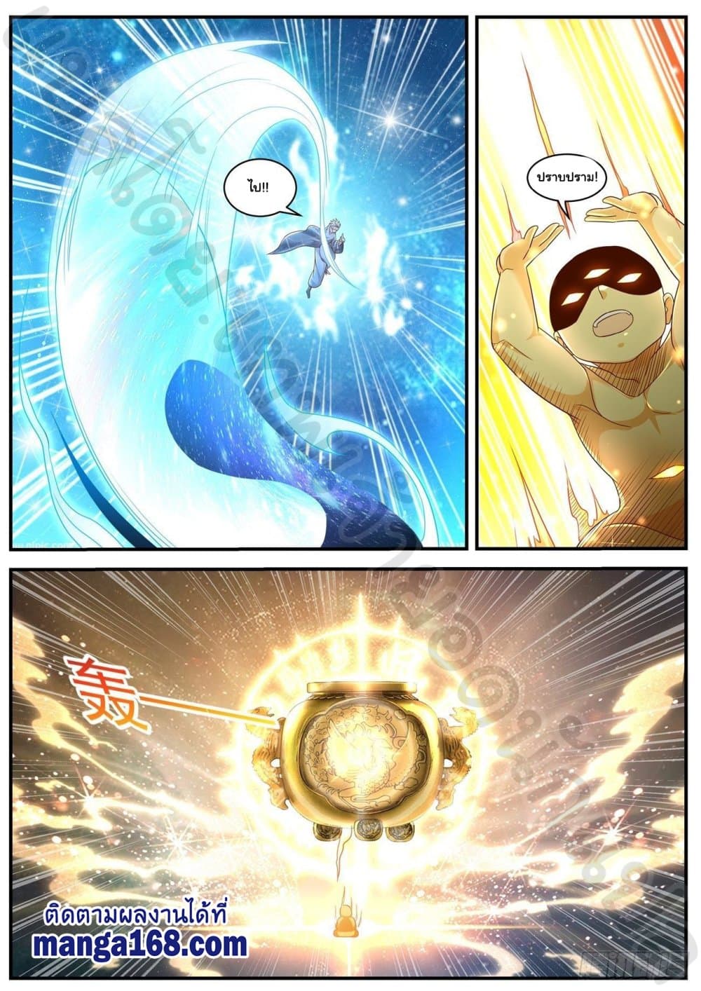Rebirth Of the Urban Immortal Cultivator page 7