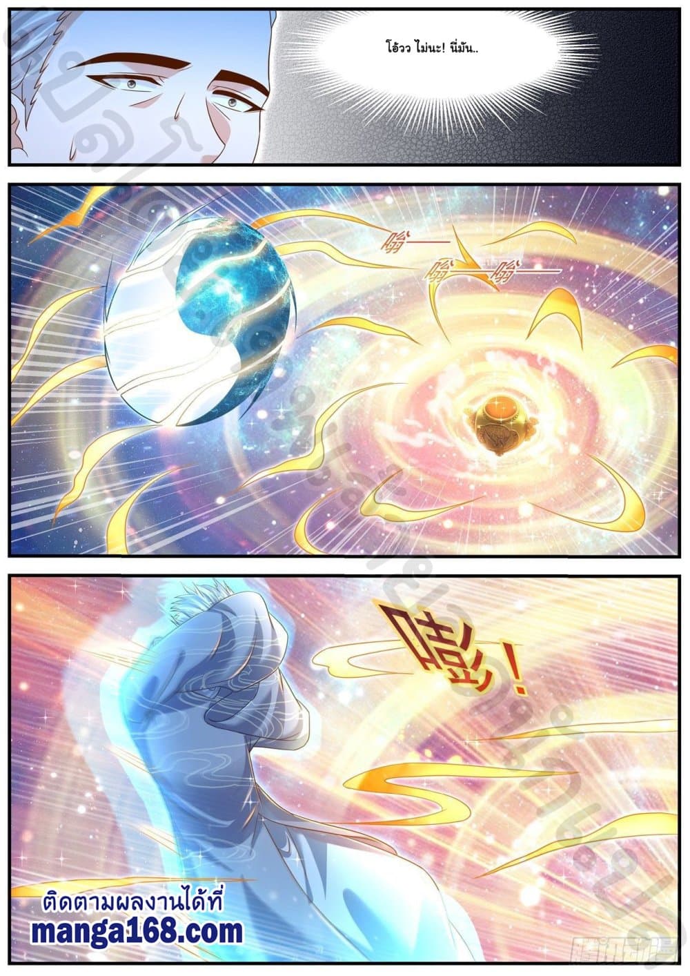 Rebirth Of the Urban Immortal Cultivator page 8