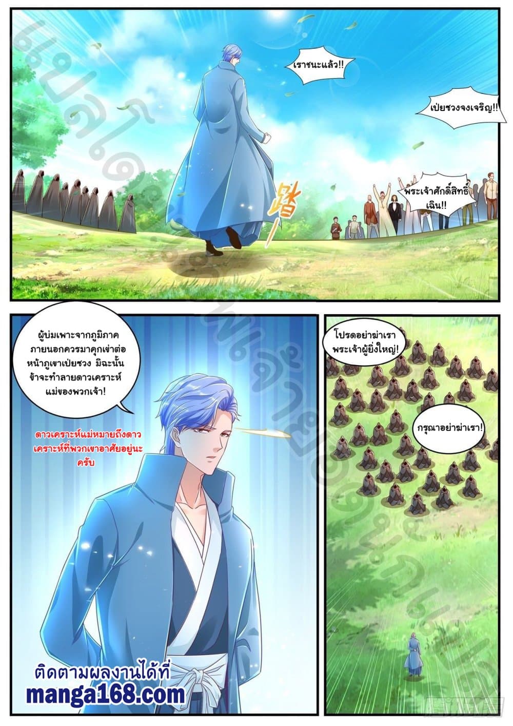 Rebirth Of the Urban Immortal Cultivator page 5