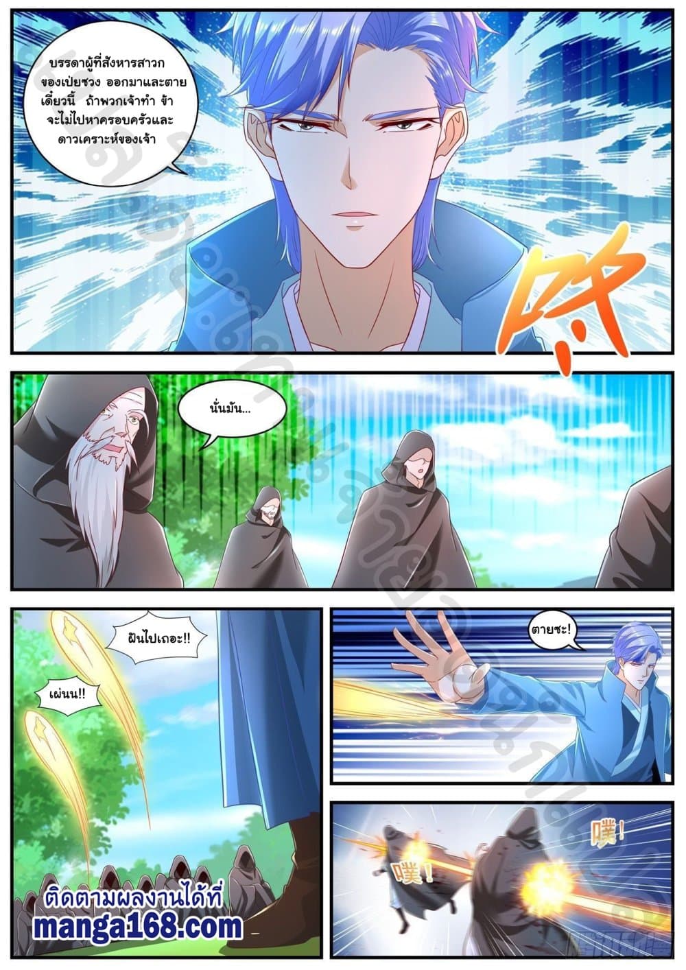Rebirth Of the Urban Immortal Cultivator page 6