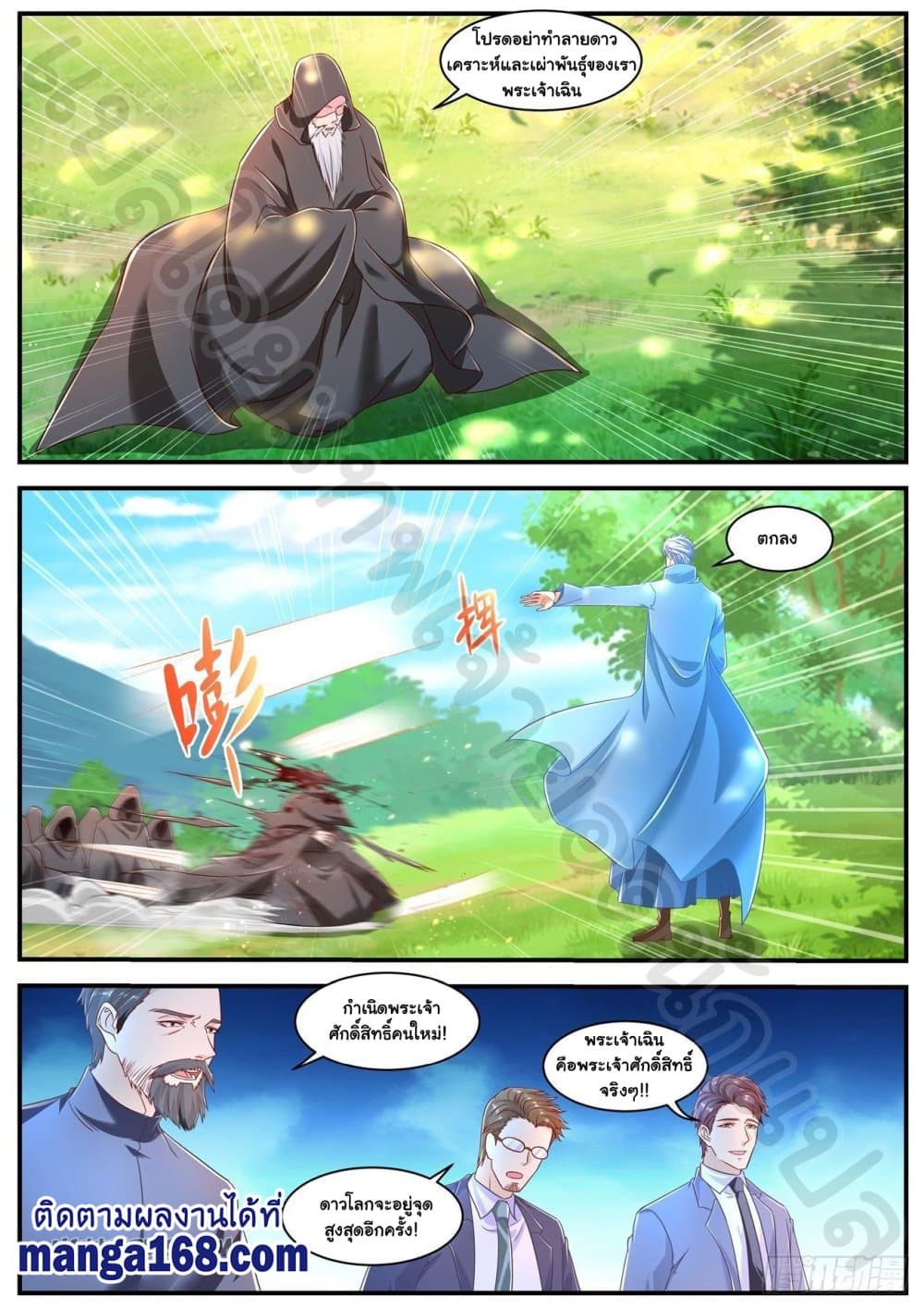 Rebirth Of the Urban Immortal Cultivator page 7