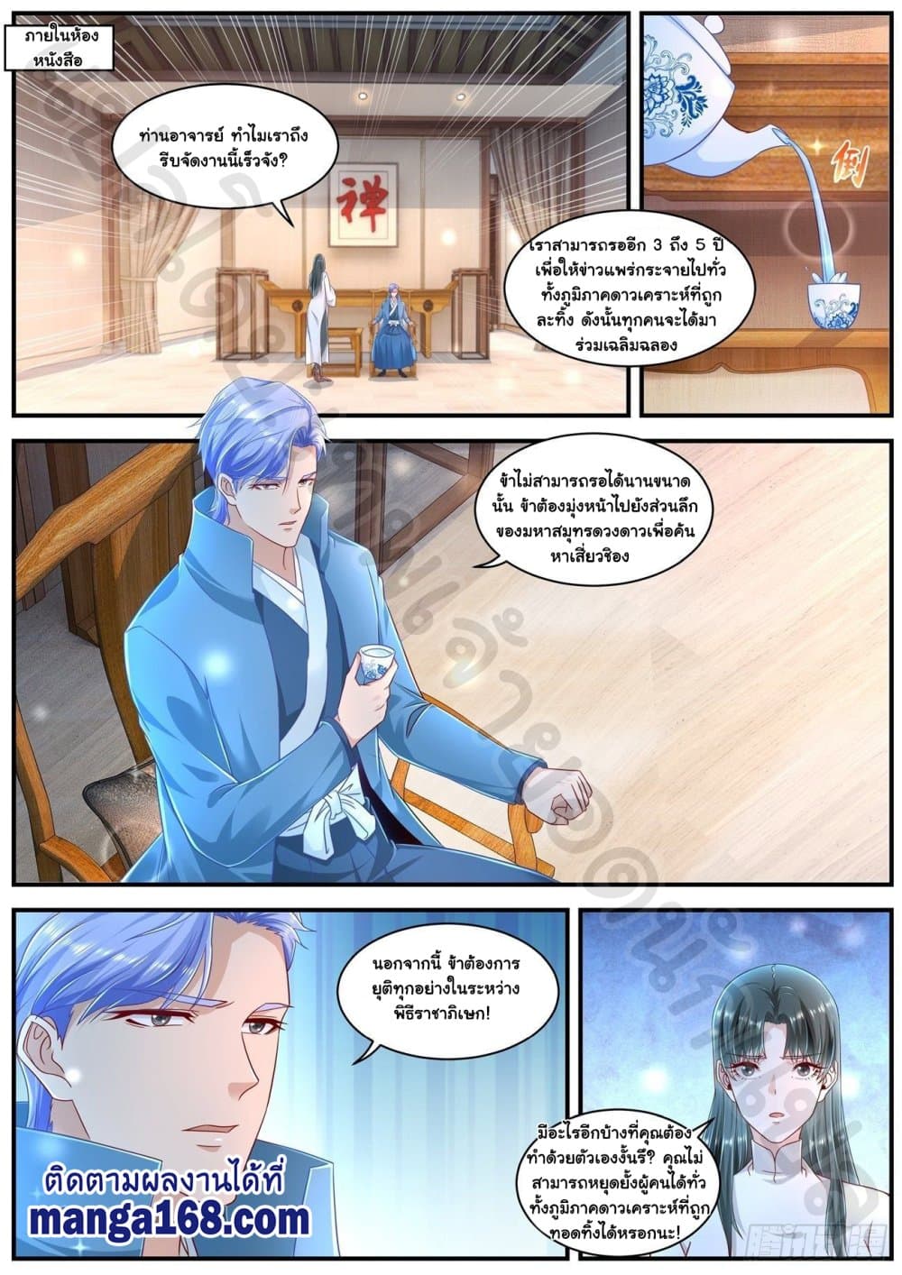 Rebirth Of the Urban Immortal Cultivator page 9