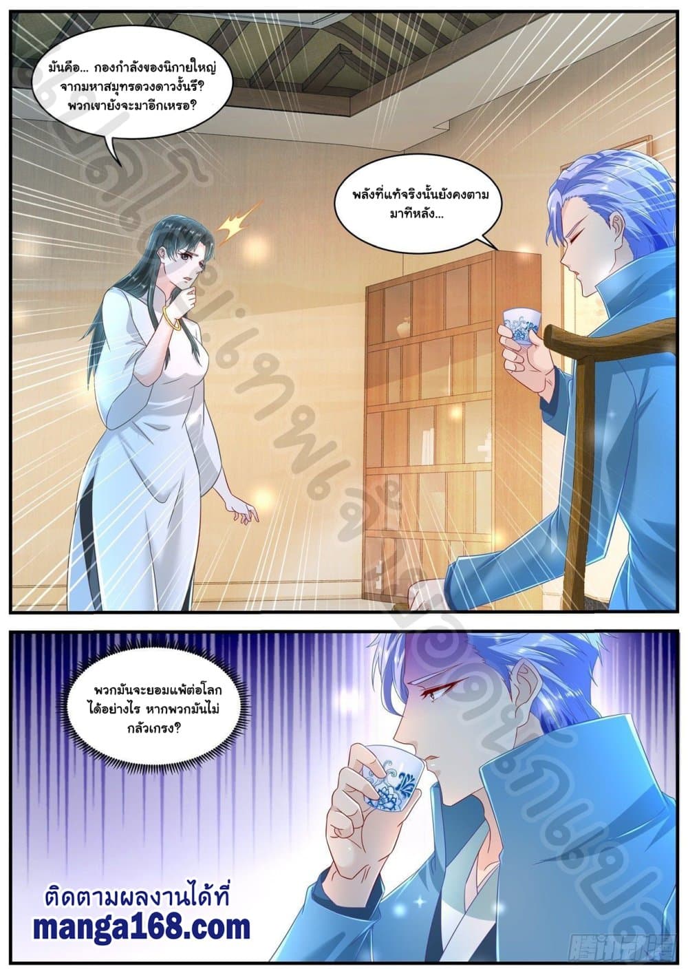 Rebirth Of the Urban Immortal Cultivator page 10