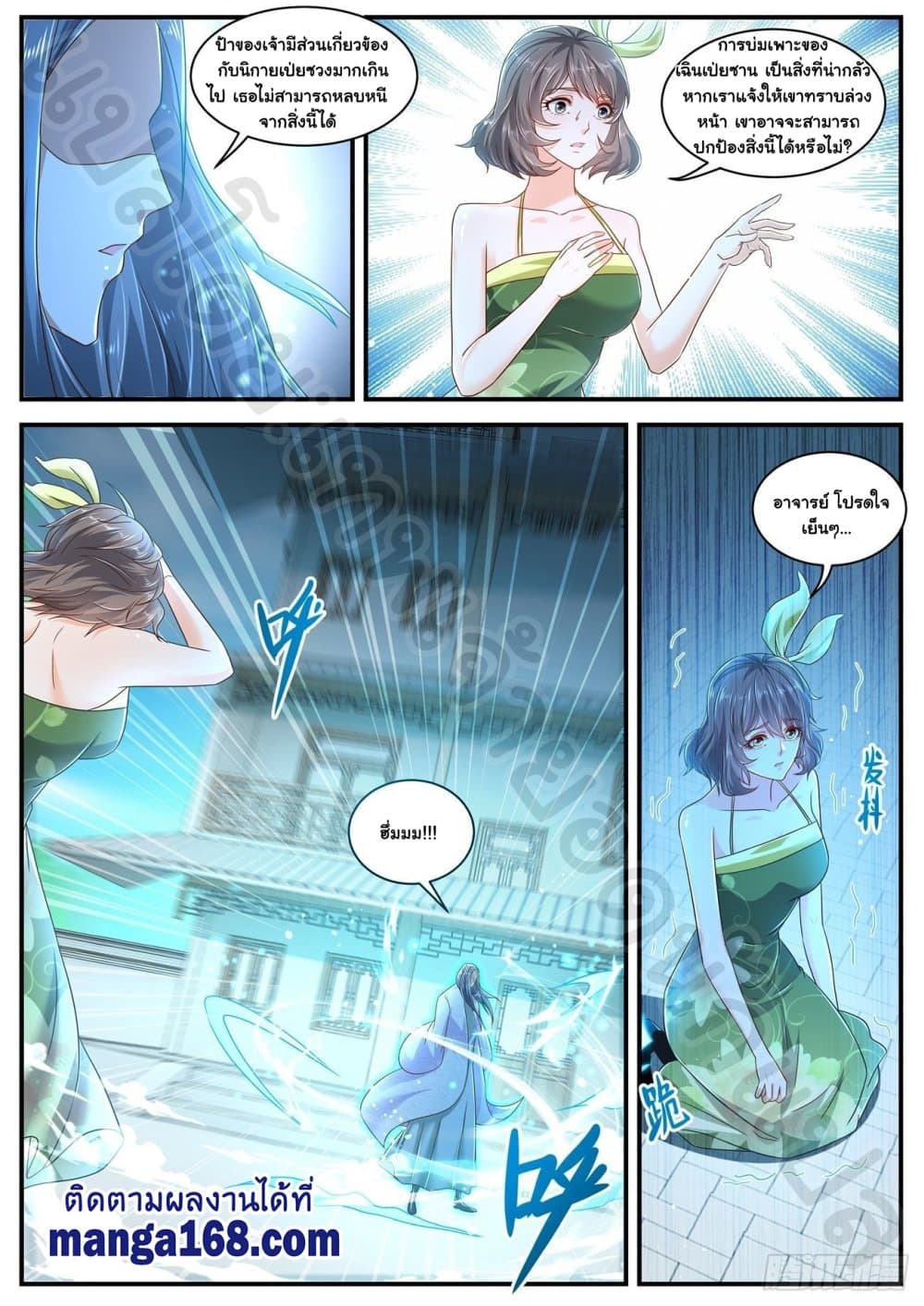 Rebirth Of the Urban Immortal Cultivator page 4
