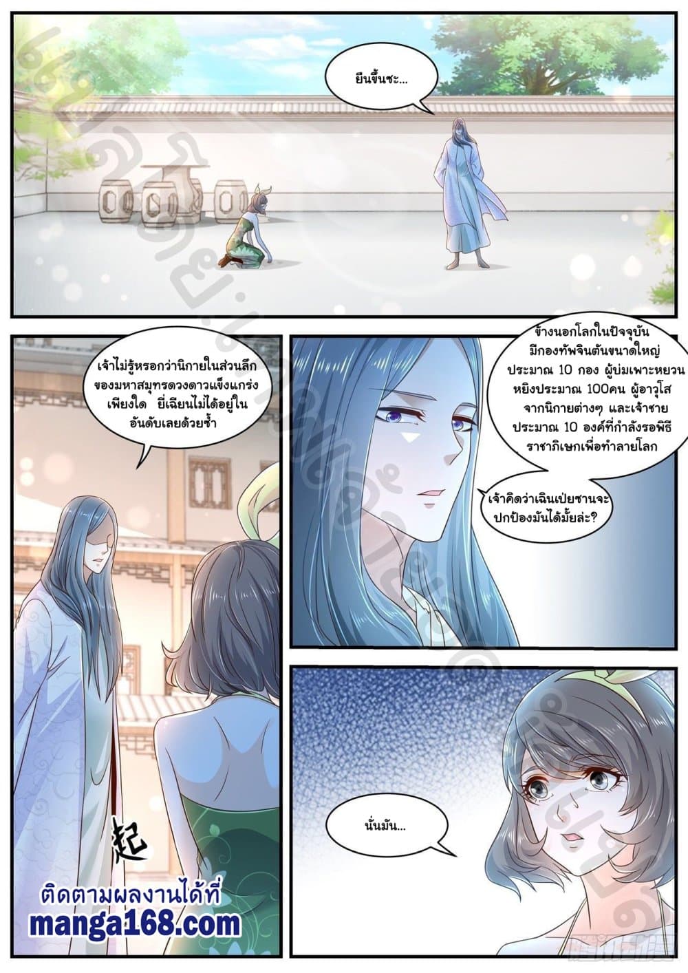 Rebirth Of the Urban Immortal Cultivator page 5