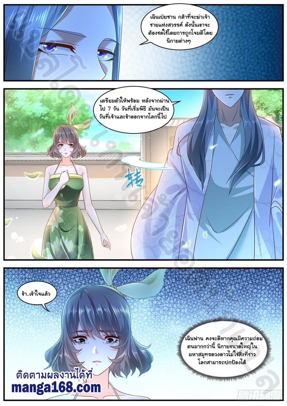 Rebirth Of the Urban Immortal Cultivator page 6